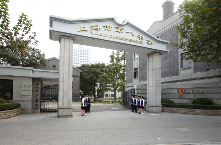  p>上海市第八中学是一所具有150余年历史的老学校,历经沧桑巨变.
