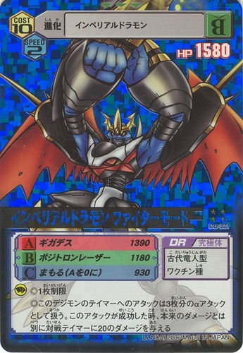 数码宝贝第二部剧场版超恶魔兽的反击