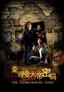  p>《查理曼大帝密码》(外文名:the charlemagne code),是2010年由