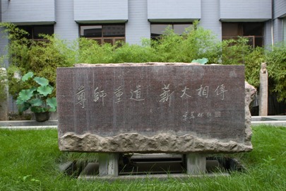 北京电影学院