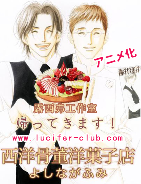  p>《西洋古董洋果子店》是日本漫画家 a target="_blank" href="