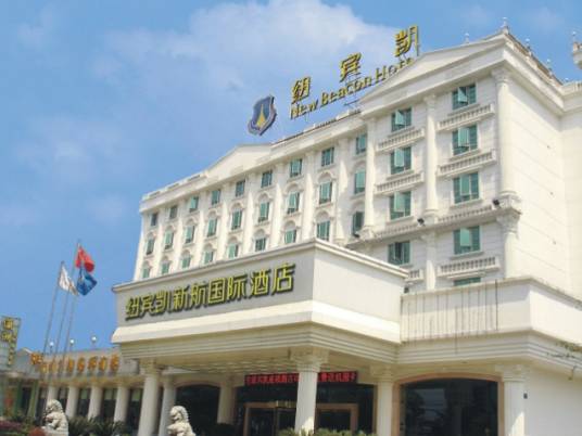武汉纽宾凯新航国际酒店_百度百科