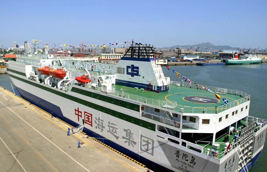 山东港口烟台港集团有限公司