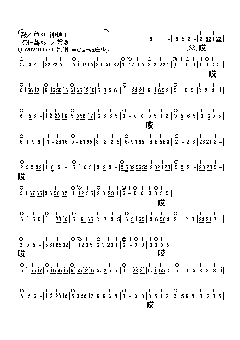  p>《弥陀赞》是佛教梵呗唱赞乐曲. /p>