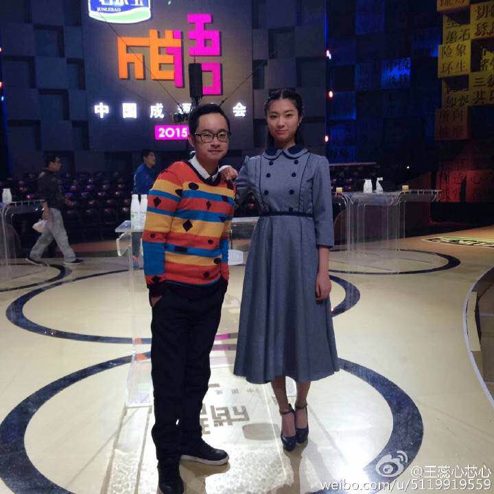  p>王蕊,令人心动的offer第三季参演嘉宾,《2015年中国成语大会》选手