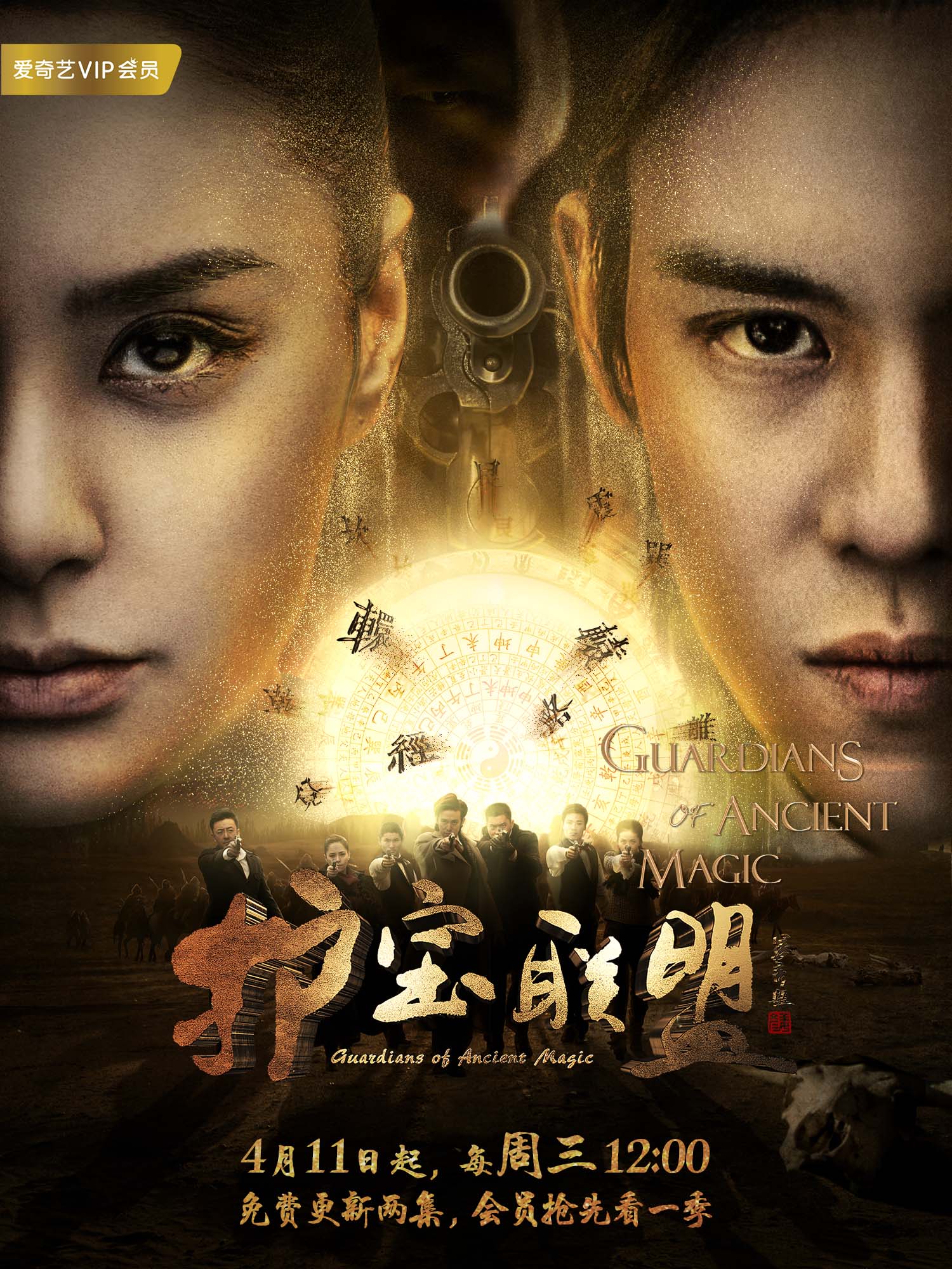  p>《护宝联盟第一季》是由北京脚印影视文化传播有限公司,上海东临