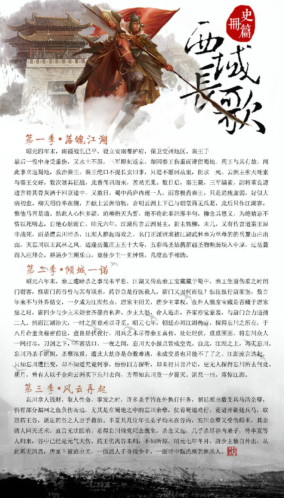 九州江湖