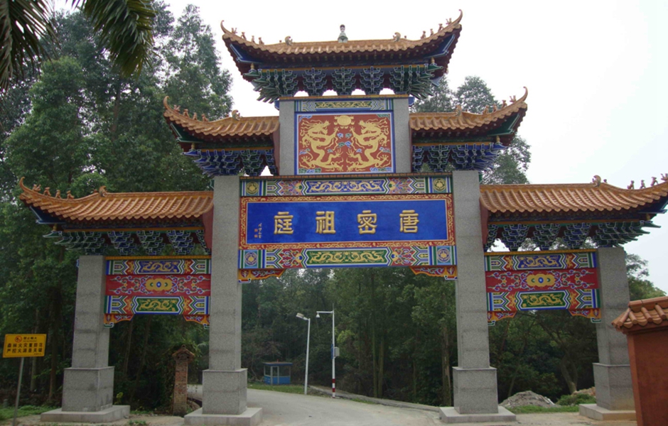  p>茶庵寺是 a target="_blank" href="/item/江门市/782676" data