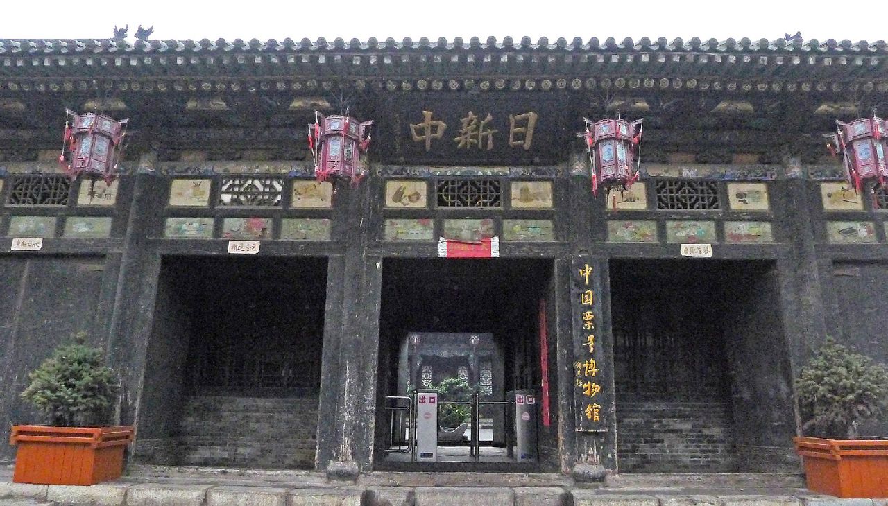  p>日昇昌旧址位于山西省平遥县城西大街路南.