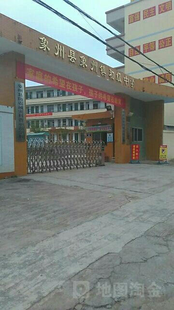  p>象州县第二中学,创建于一九八一年,她的前身是象州县师范高中部
