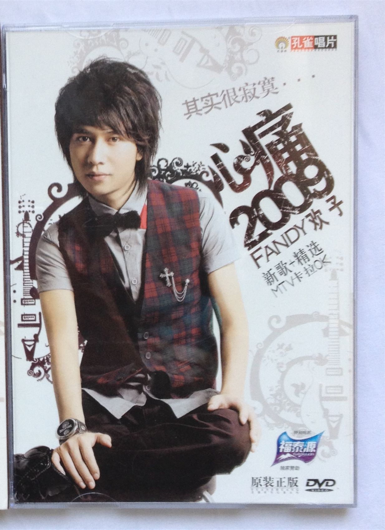 心痛2009新歌 精选dvd