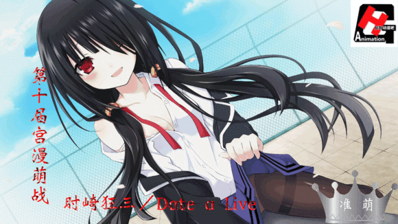  p>宫漫萌战(简称:宫萌),是百度 a target="_blank" href="/item/后宫