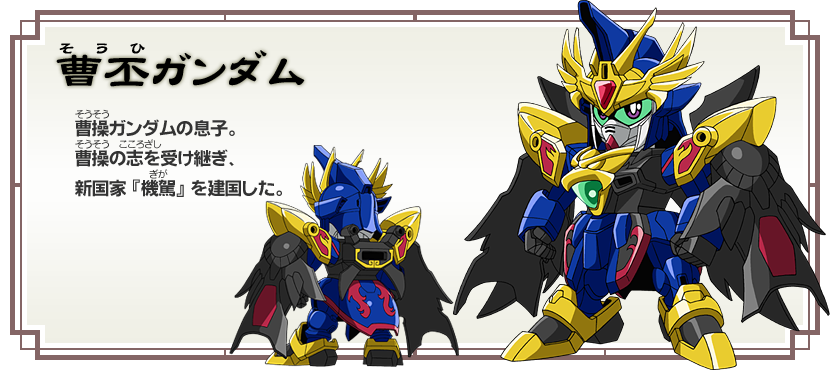 sd高达三国传 brave battle warriors