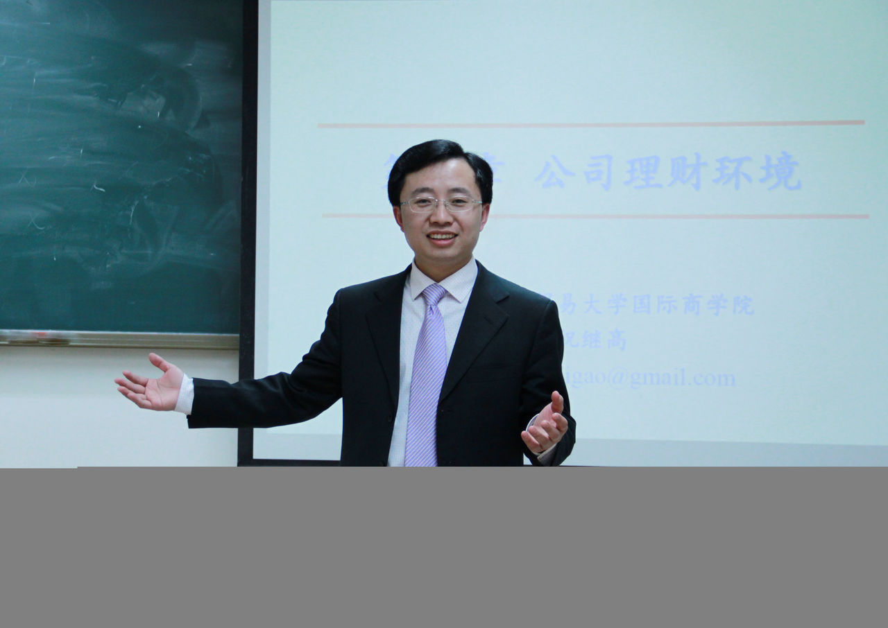 5455349">对外经济贸易大学国际商学院 /a>财务管理系教授,博士生导师