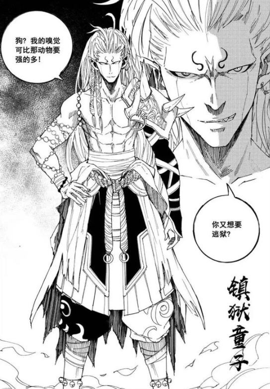  p data-id="gnbjfp7s4d">镇狱童子,《镇魂街》中的角色,群英殿千机