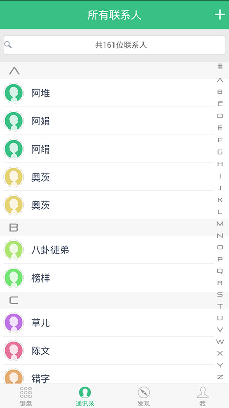 能改变号码的网络电话有哪些号码