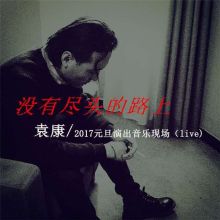 专辑封面
