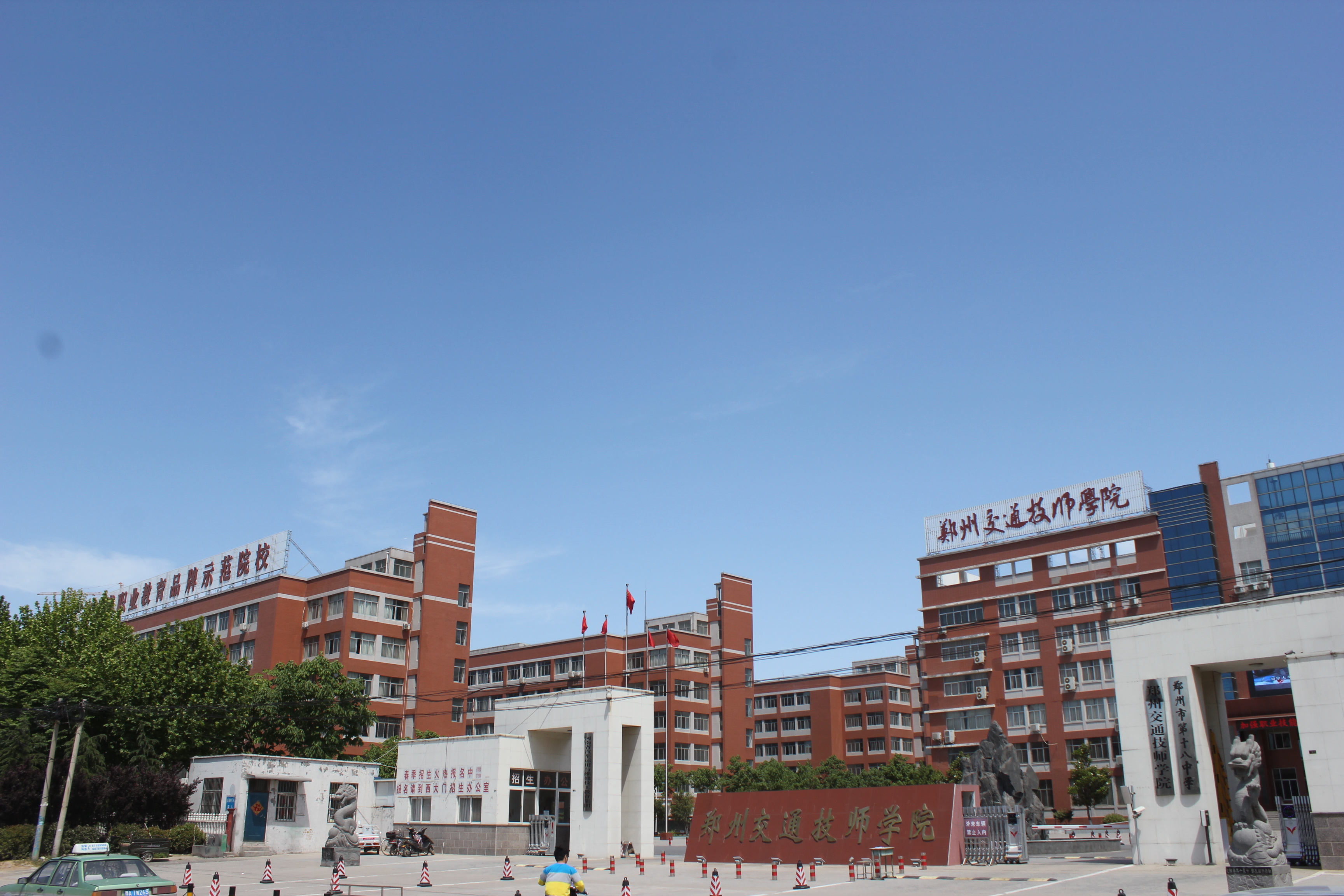  p>郑州交通技师学院,始建于1979年,现由郑州市劳动和社会保障局主管