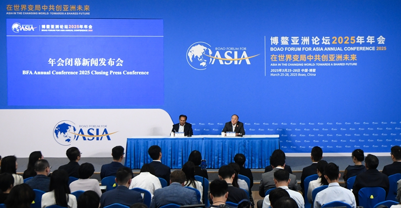 博鳌亚洲论坛2025年年会_百度百科