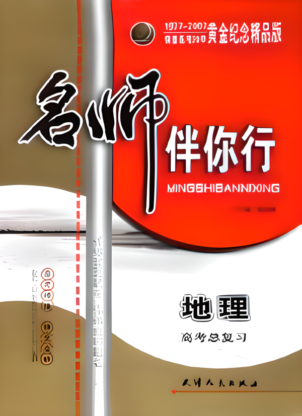 何紹基字典 中島皓象編 天津人民美術出版社 天津人民出版社_百度百科
