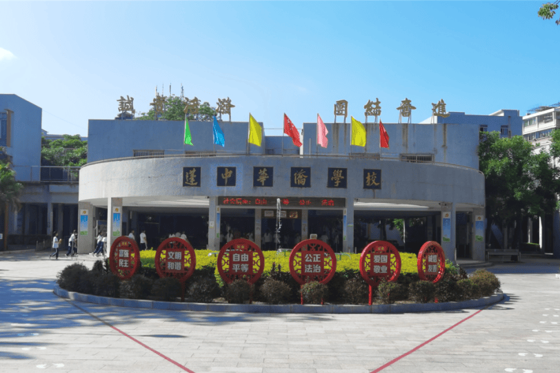 汕头市龙湖区蓬中华侨小学