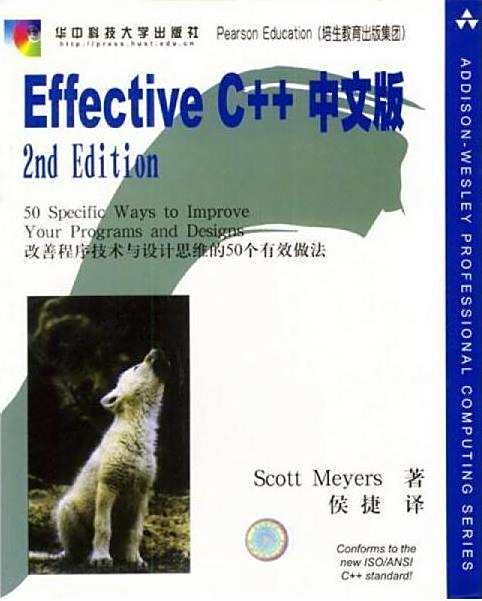 Effective C++中文版_百度百科
