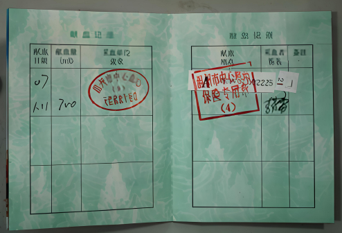 无偿献血证_百度百科