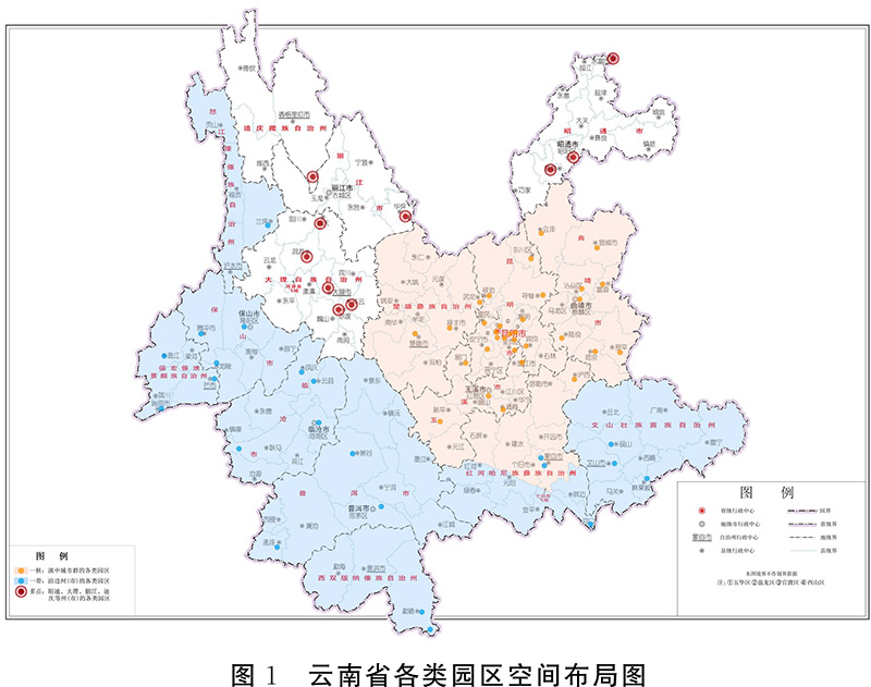 云南省"十四五"产业园区发展规划