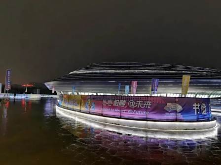 中国杭州电竞中心