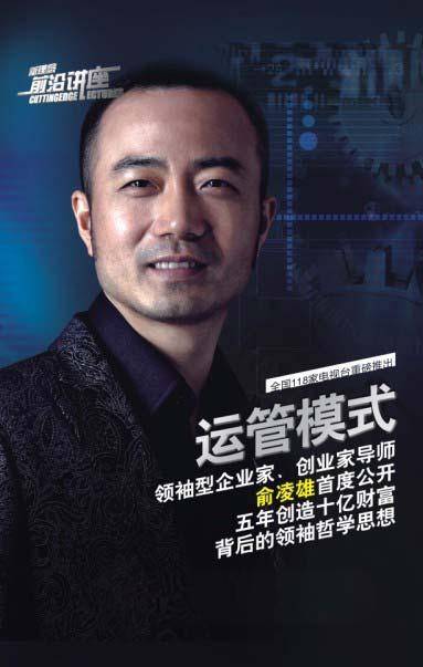俞凌雄运管模式 5DVD_百度百科