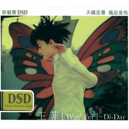 Di Dar_百度百科