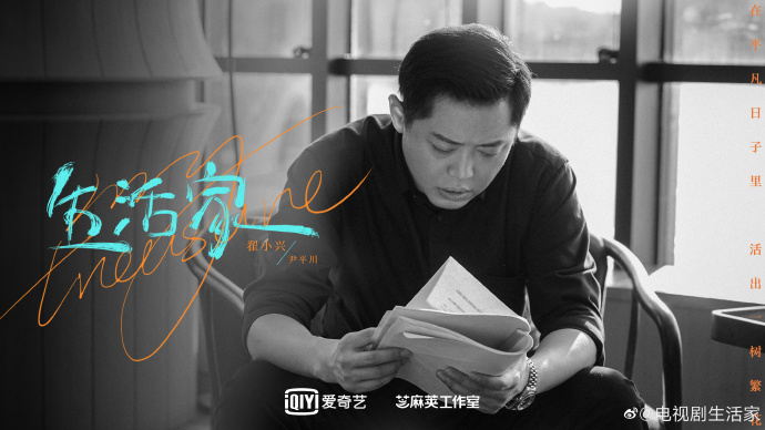  p data-id="gnwq4vzu1l">《生活家》是由 a target="_blank" href="