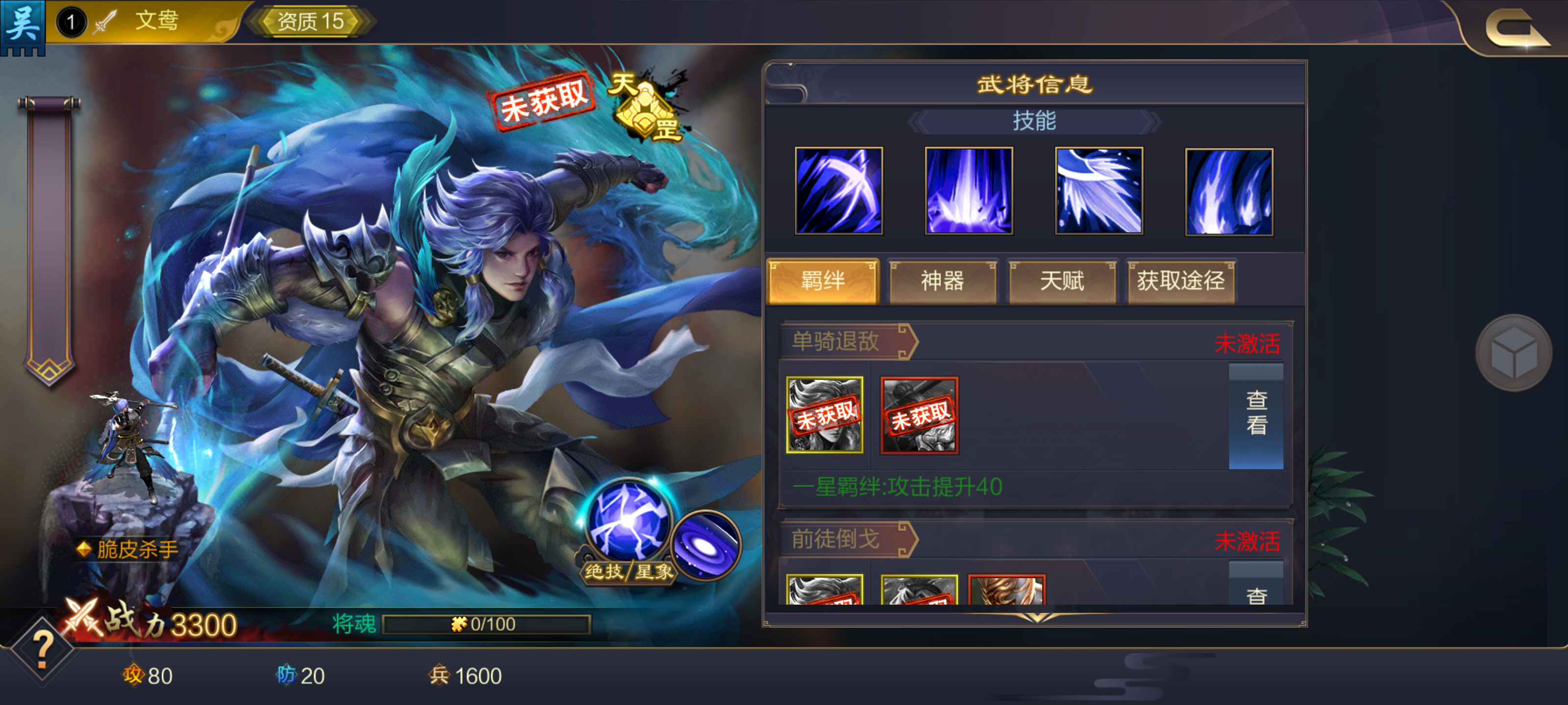 文鸯