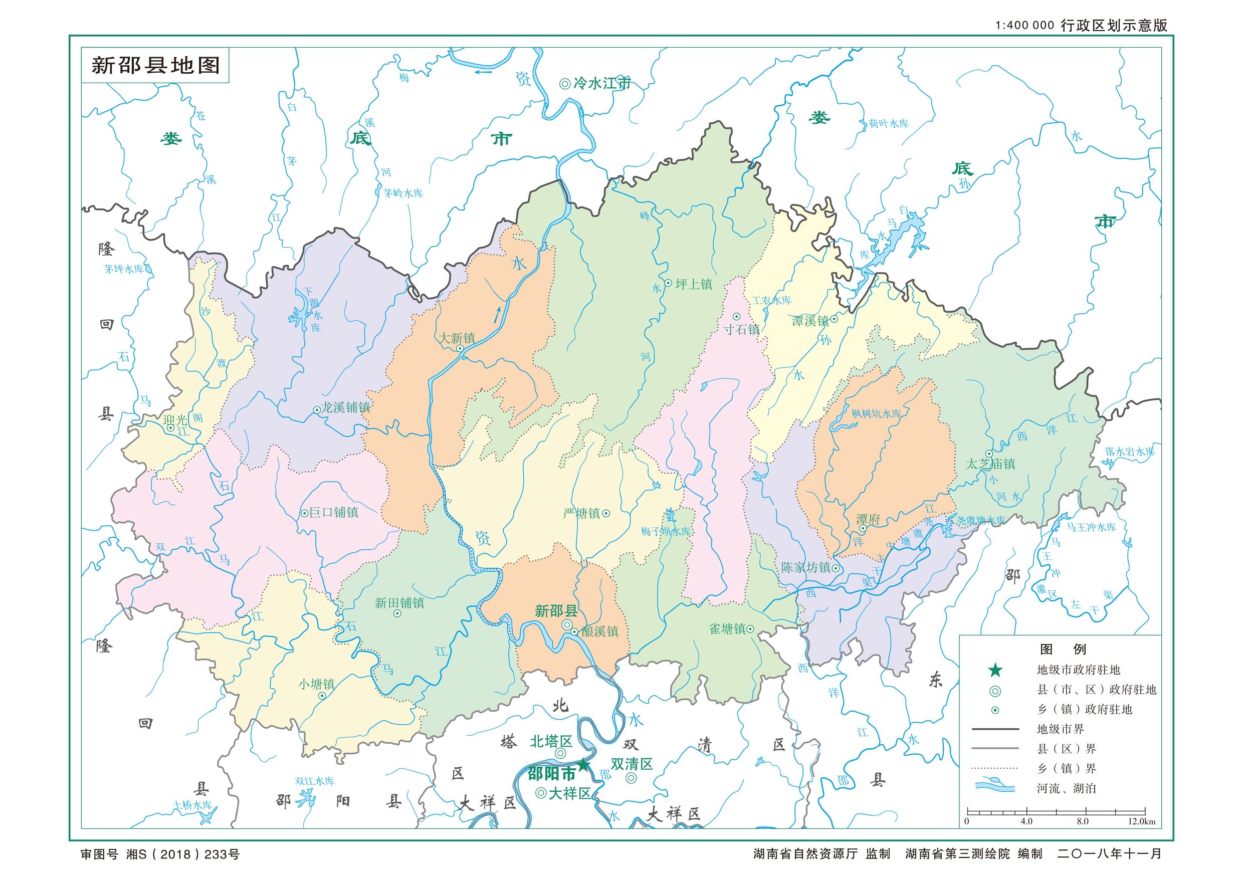 新邵县