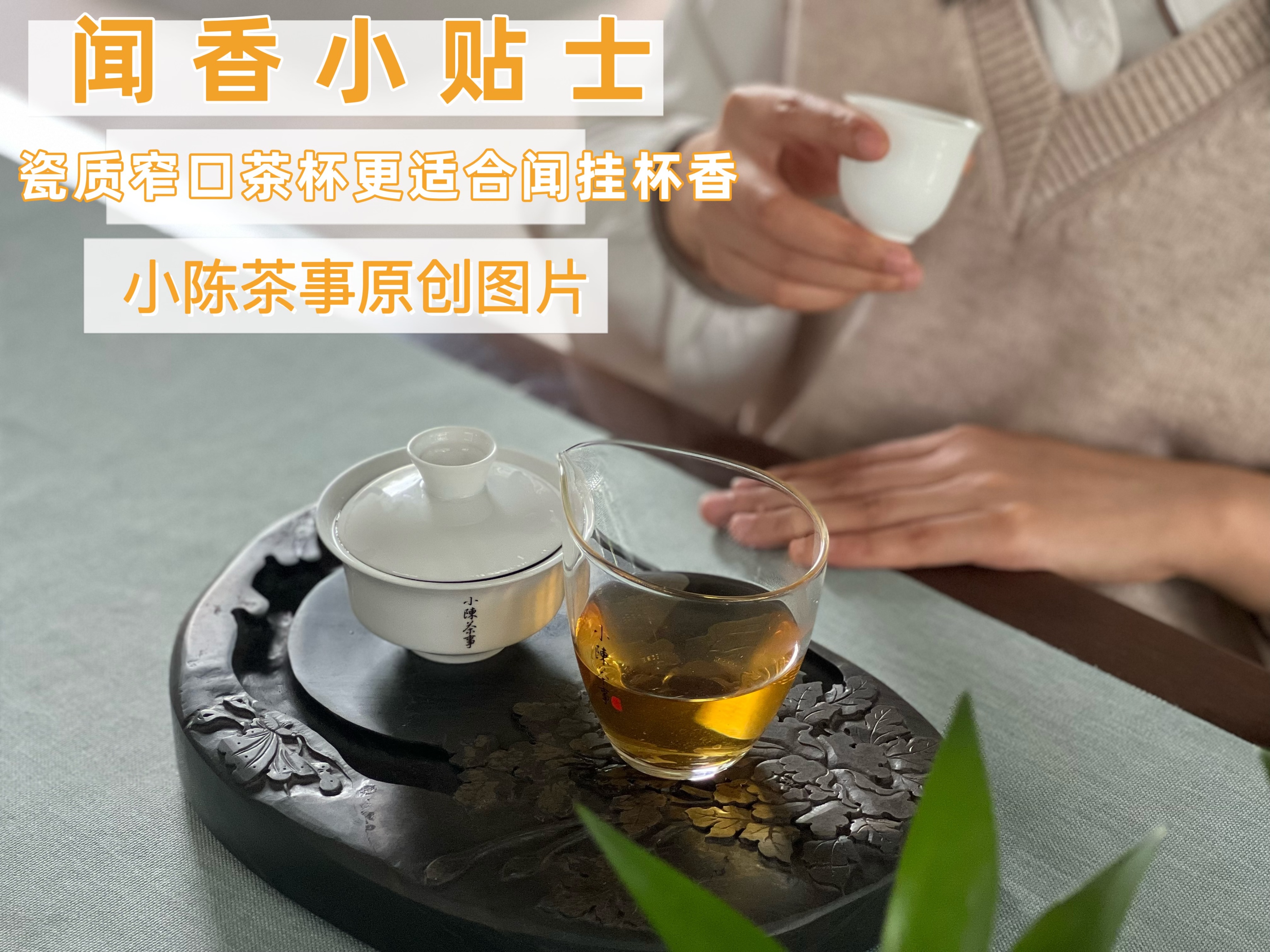 喝茶时，如何才能像高手一样专业闻香？5个特别好学的方法教给你_百科TA说