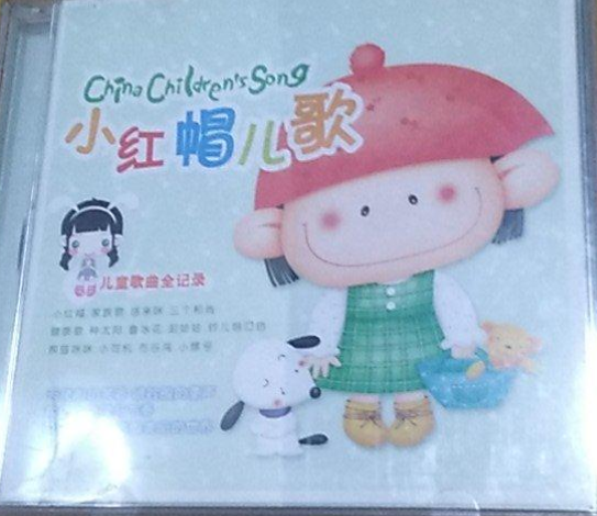 小红帽歌曲儿歌(一闪一闪小星星儿歌)