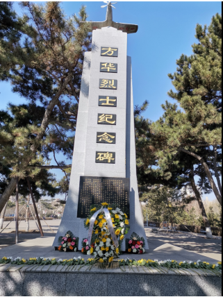  p data-id="u2llfeeribbf">方华烈士纪念碑,位于吉林省长春市宽城区