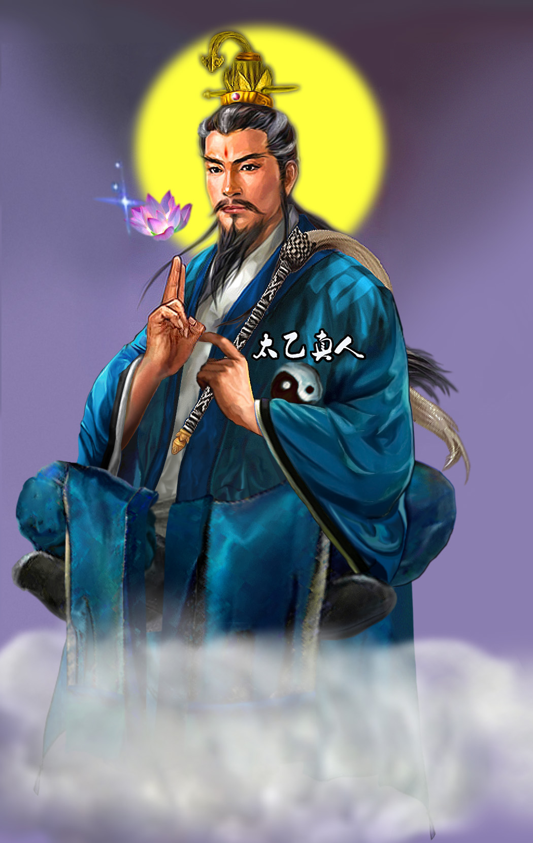 太乙真人