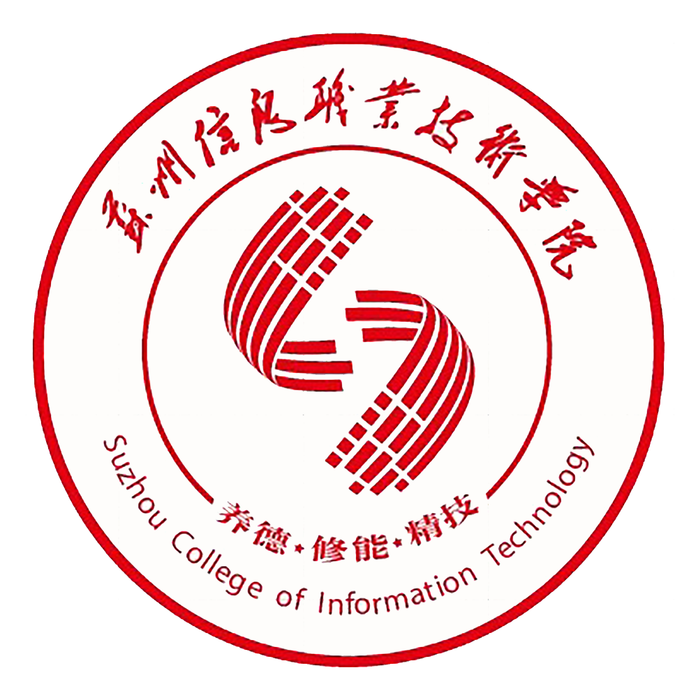 苏州职业信息技术学院