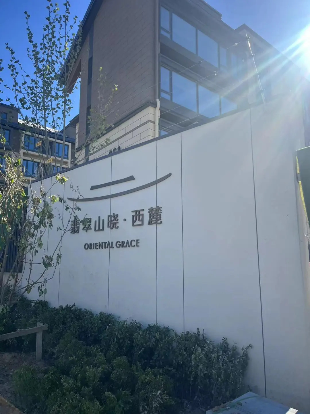 万科翡翠山晓西麓