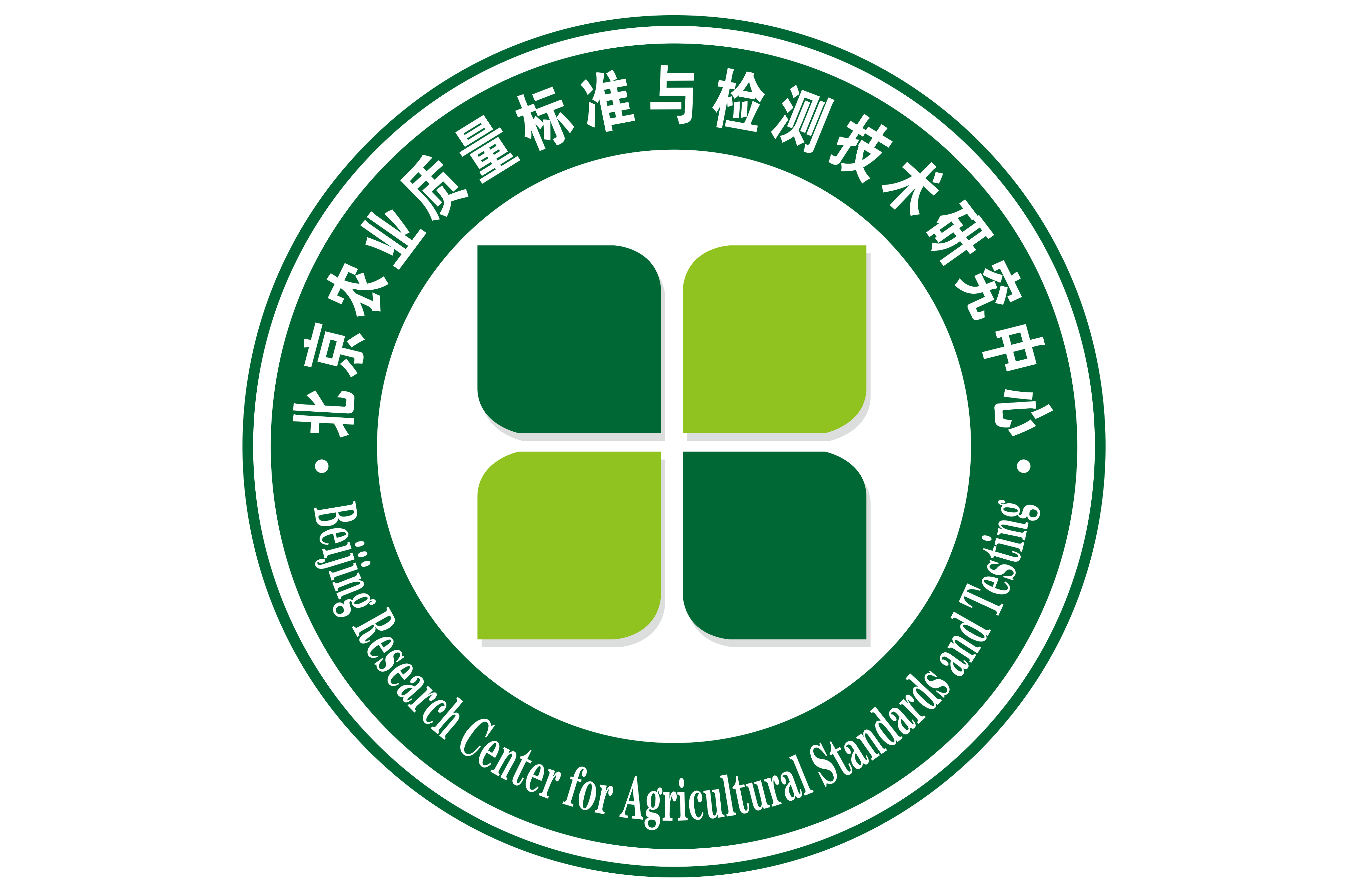 北京农业质量标准与检测技术研究中心