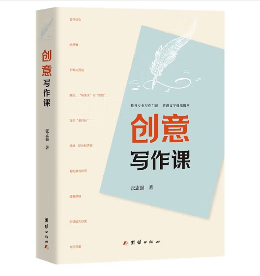 创意写作课_百度百科