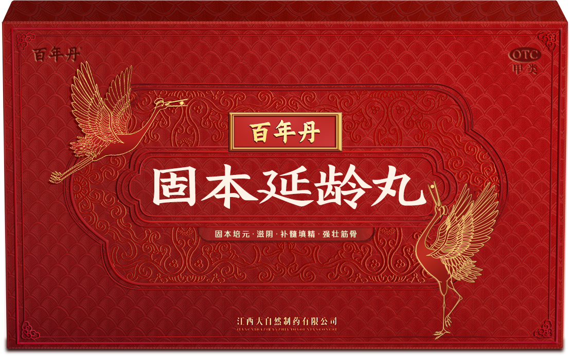 百年丹