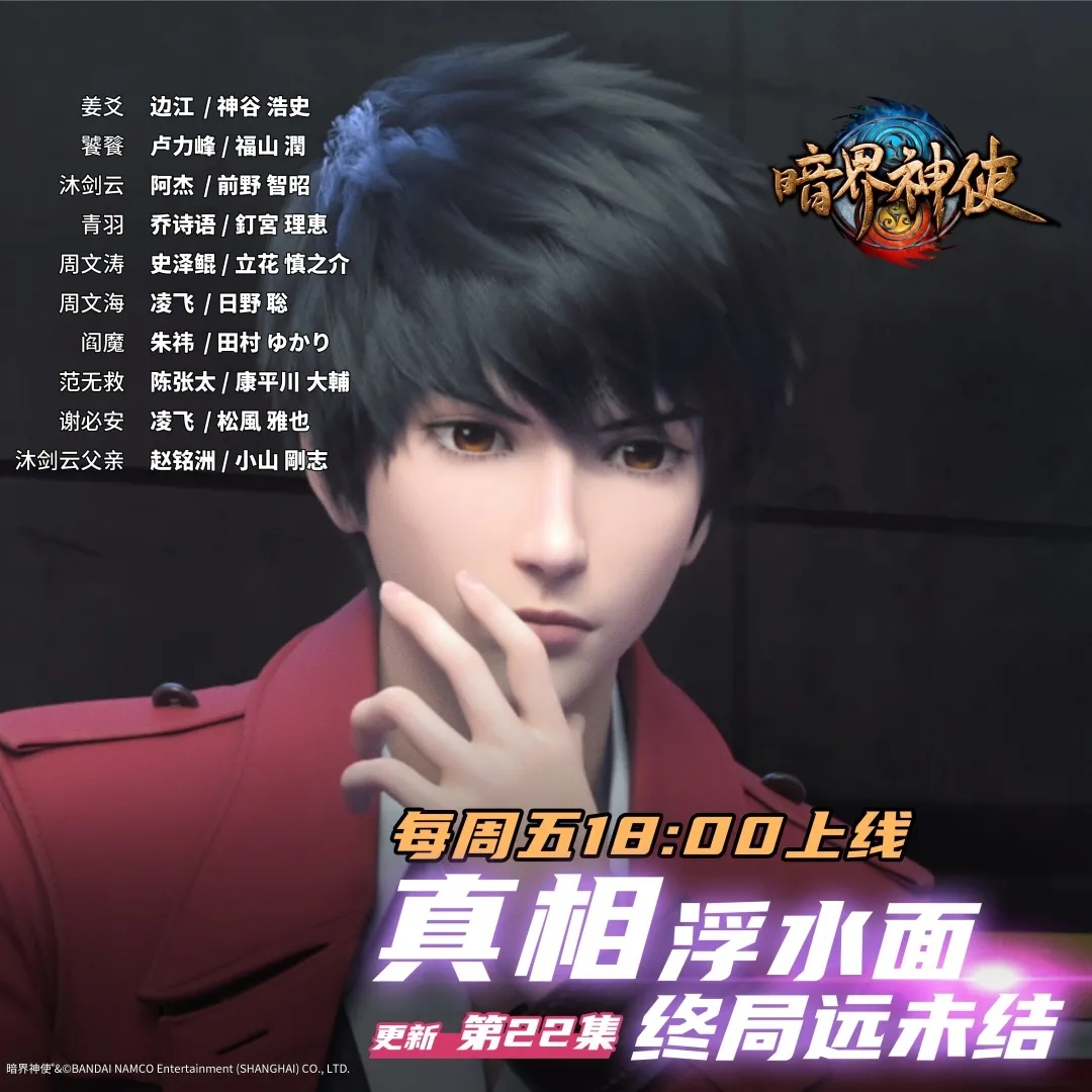  p>网络动画《 a target="_blank" href="/item/暗界神使/22720818"