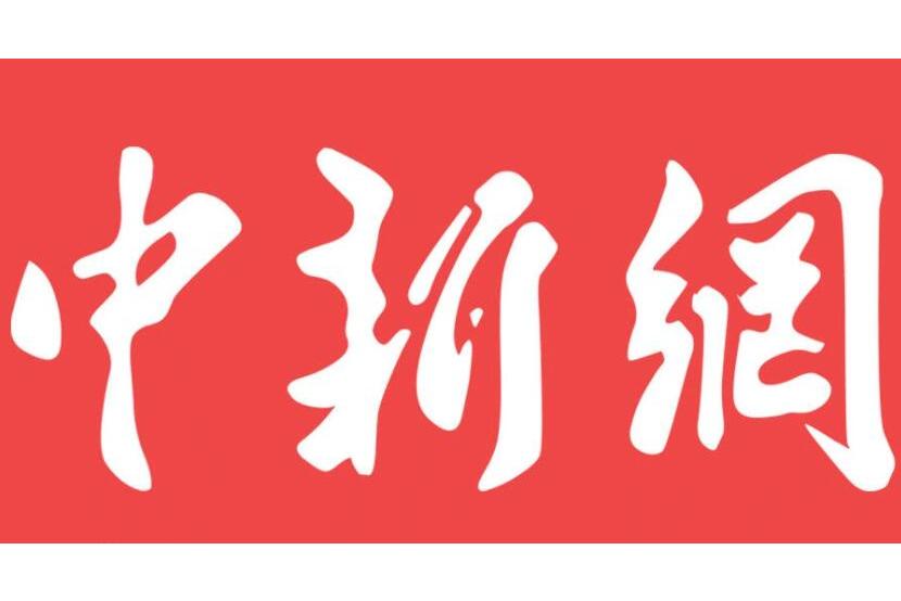 中国新闻网