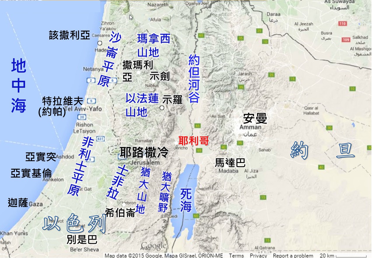 约旦河西的重要城市(申34:1,3).