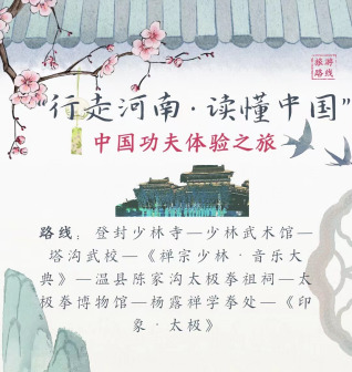 行走河南·读懂中国_百度百科