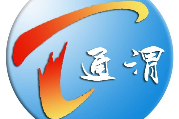 通渭县广播电视台