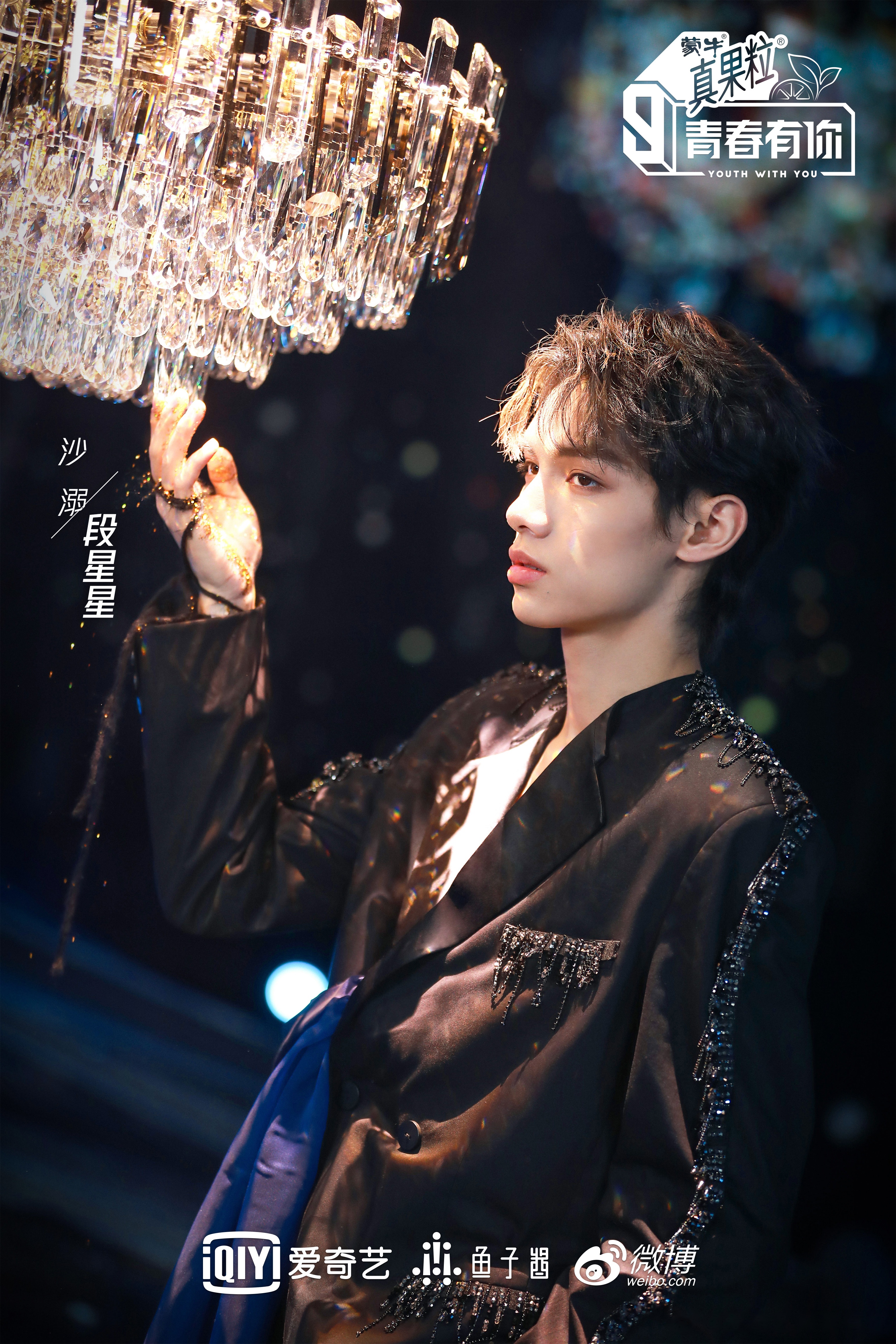 青春有你第三季