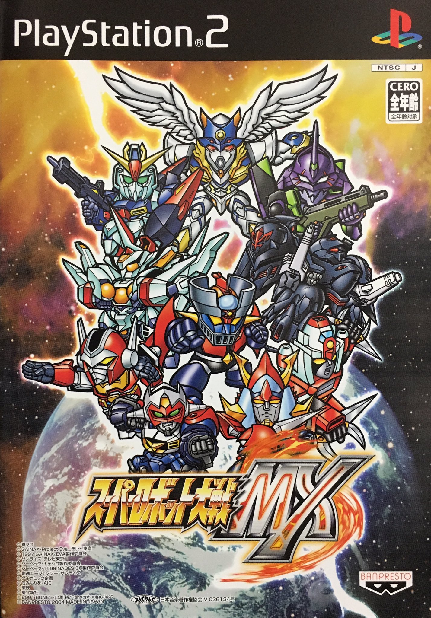  p>本作是ps2上号称画面最好的机战《超级机器人大战mx》的psp复刻版